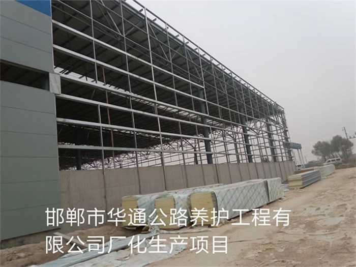 辽源华通公路养护工程有限公司长化生产项目