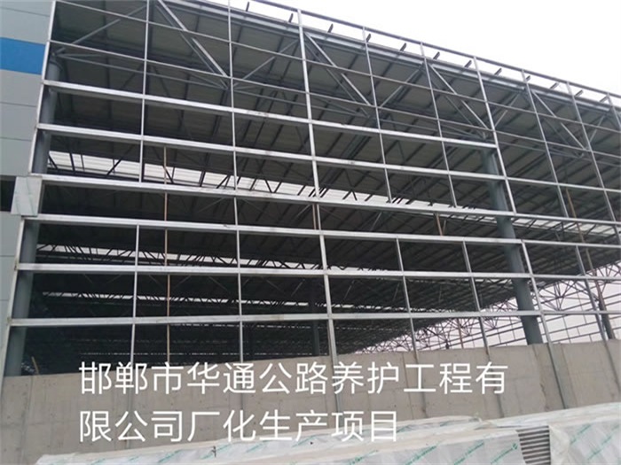 辽源华通公路养护工程有限公司长化生产项目